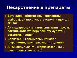 От Паксила Возбуждение Нервной Системы